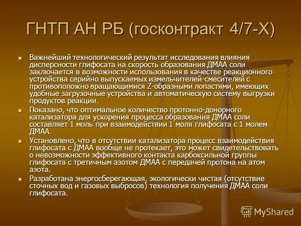Геоспектр институт нефтегазовых технологий. Гос научно техническая программа это. Развитие апк программы. Гнтп. Государственной научно технической программы.