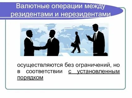 Подарок нерезиденту