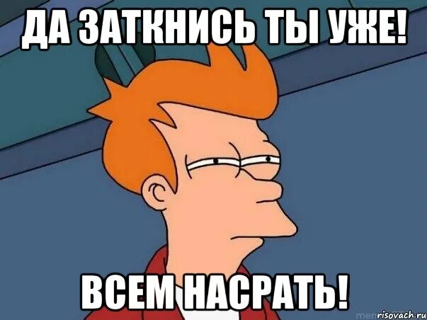 Да играй ты уже