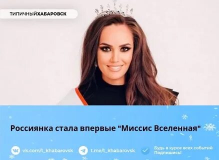 Стала россиянкой