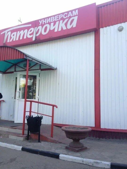 Ленина 63 лобня пятерочка. Пятерочка ленина 1. Проспект ленина 65 ковров пятерочка. Пятерочка ленина 1. Ленина 1 пятерочка.