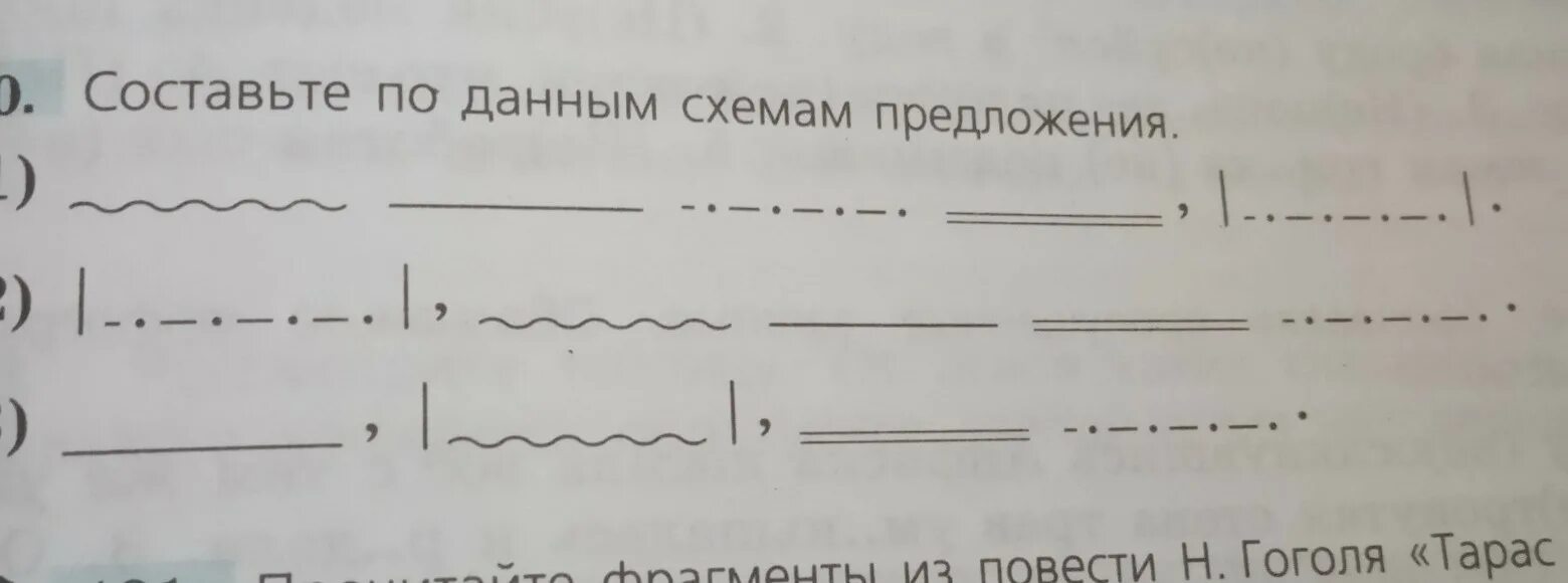 Составьте по данным схемам предложения - Мегамозг.com