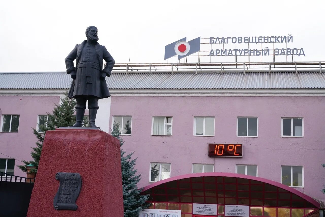 Уфа завод полиэф благовещенск. Парк благовещенск рб. Оао баз благовещенск рб. Арматурный завод благовещенск рб памятник. Омк благовещенский.