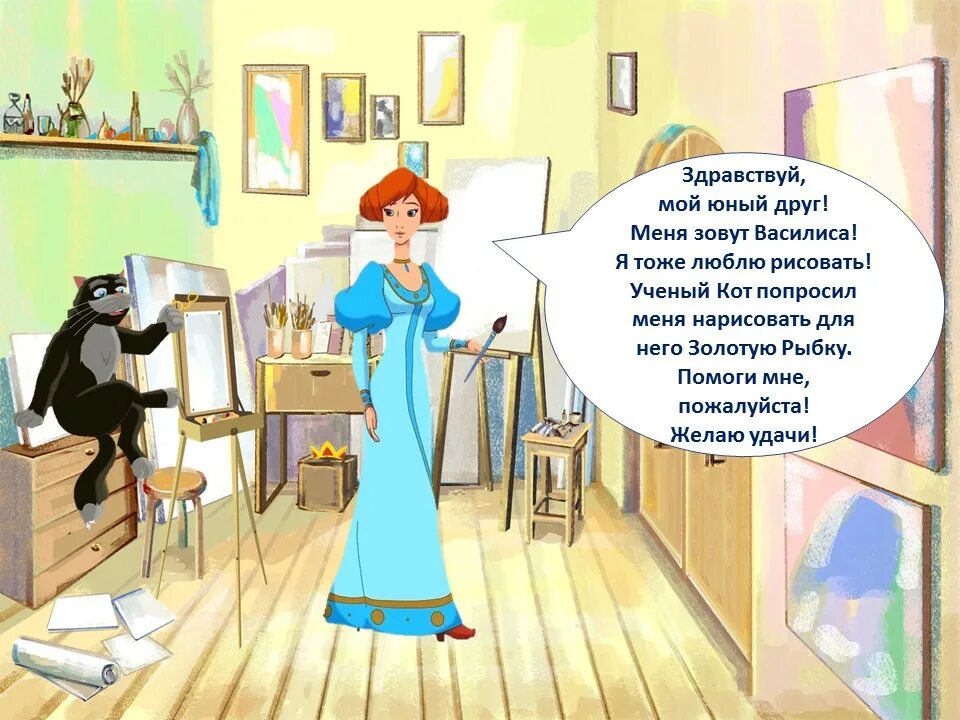 Царевна помогала. Царевна помогала
