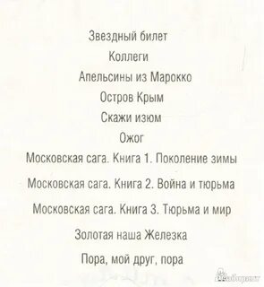 Сагами отзывы