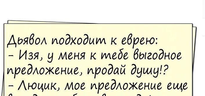 Шлемазл что это значит