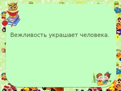 Работа украшает человека