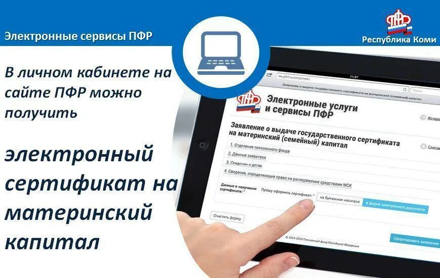 На госуслуги пришел материнский капитал. Электронный сертификат на мат капитал. Материнский сертификат в электронном виде. Сертификат на материнский капитал в электронном виде. Электронный сертификат на маткапитал.