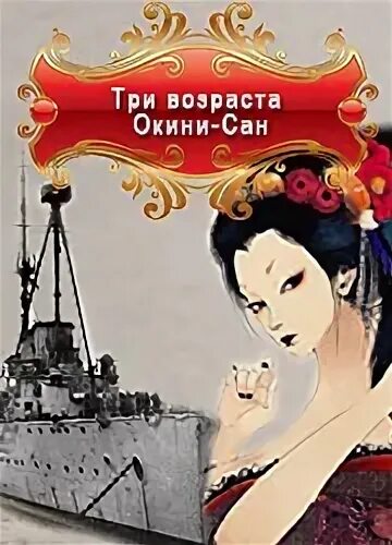 Пикуль три