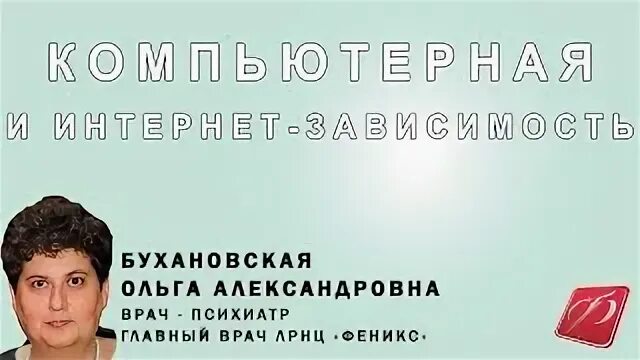 Феникс невинномысск