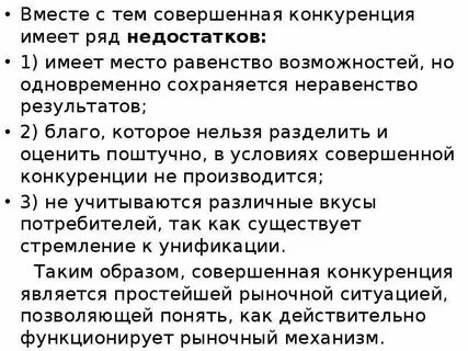 В государстве y существует свободная конкуренция