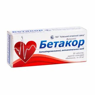 Бетак