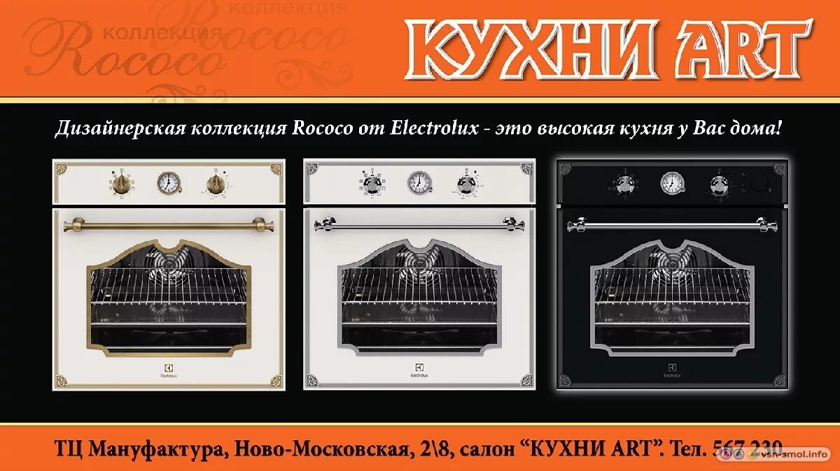 электрический духовой шкаф electrolux opea 2550 v. электролюкс рококо духовой шкаф чёрный. электролюкс рококо духовой шкаф. духовой шкаф electrolux opea2550v. электрический духовой шкаф electrolux opeb 2650 v.