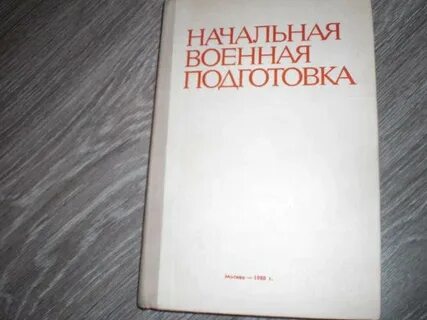 Сборник упражнений по профессиональной подготовке личного состава