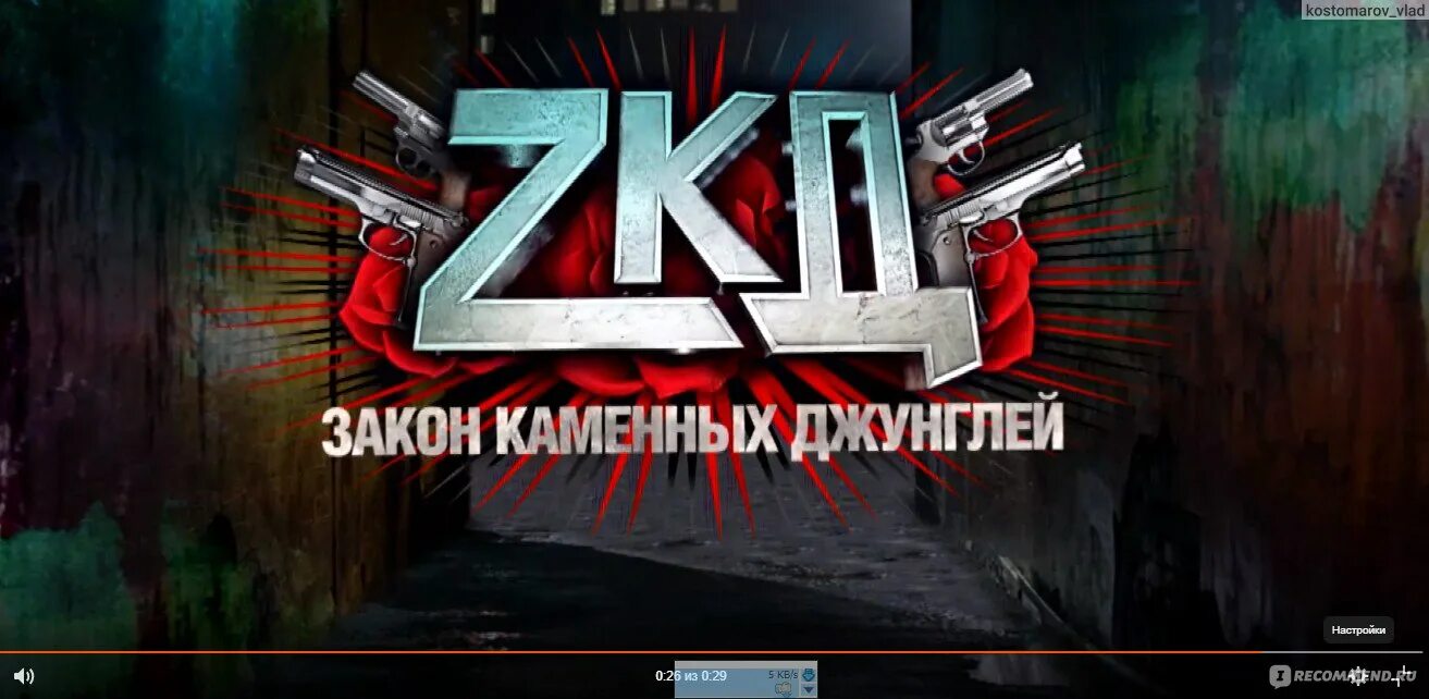 Зкд 1 7. Зкд эмблема. закон каменных джунглей. зкд обои.