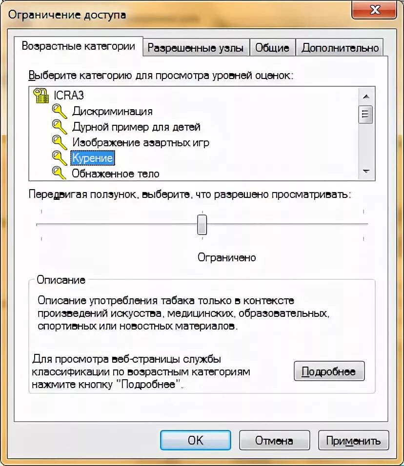 Как подключить интернет на миранде