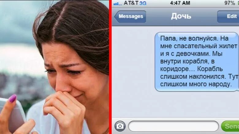 Последние sms. Смс перед смертью. Последние смс перед смертью. Последнее смс. Последние сообщения.