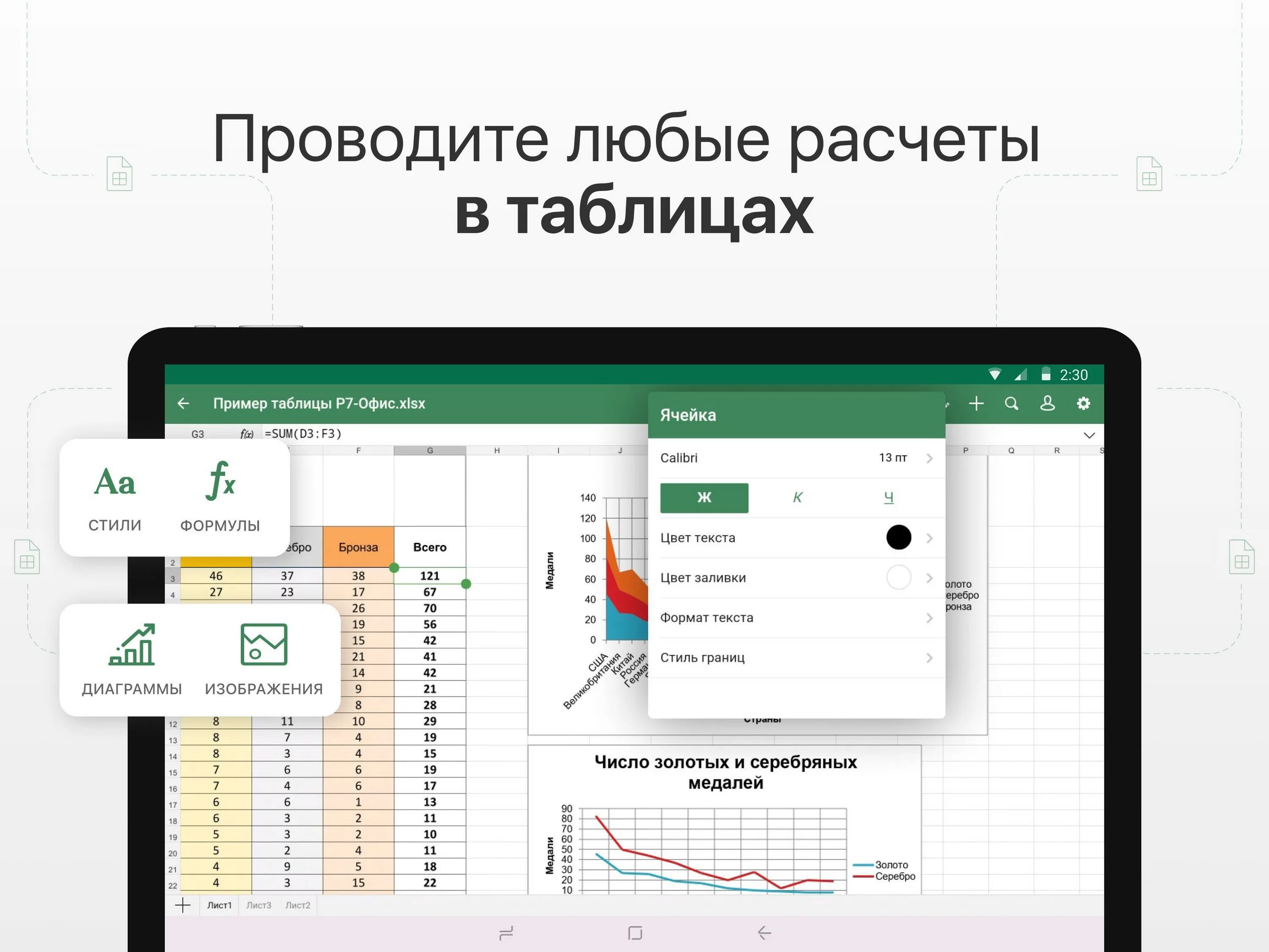 Р7 офис. Р7 офис Скриншот. Программа р7 офис. Р7-офис Android. R7 office ru downloads