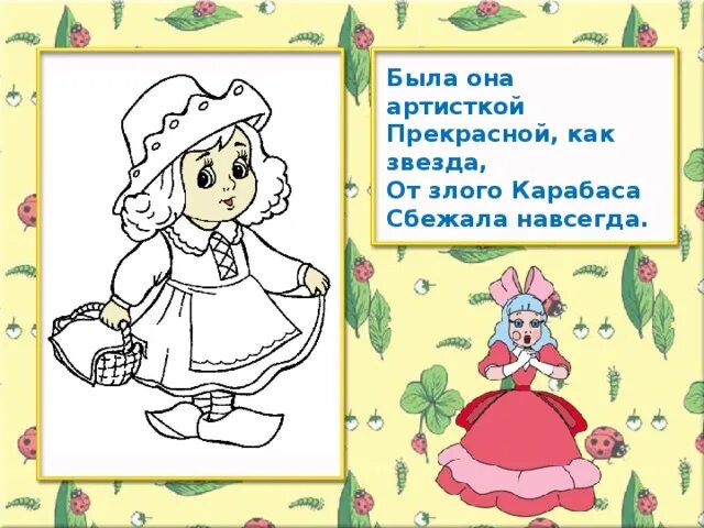 Сбежала навсегда