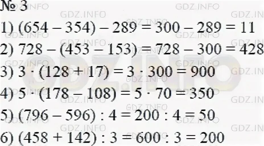Модуль какого из чисел 354 или 289. 345+278+289-654 вычисли. как решить пример:654-(178+204).