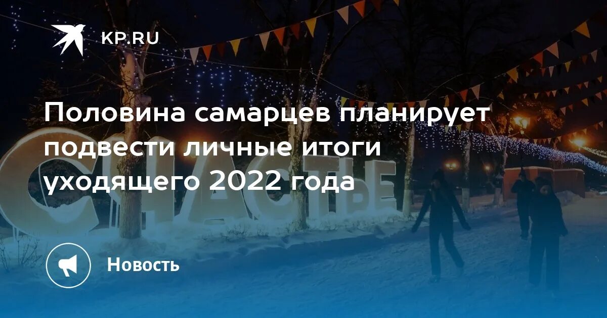 Итоги ушедшего года. Итоги ушедшего года