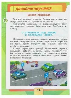 Учебник 2 машины