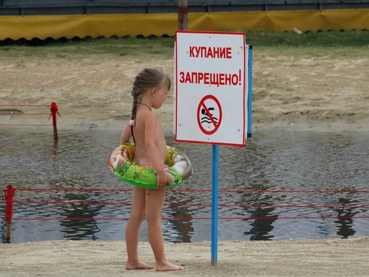Купаться без тампона. Купание запрещено. Купание в водоемах запрещено. Купание запрещено табличка. Детям купаться запрещено.