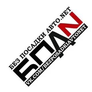 Без посадки текст