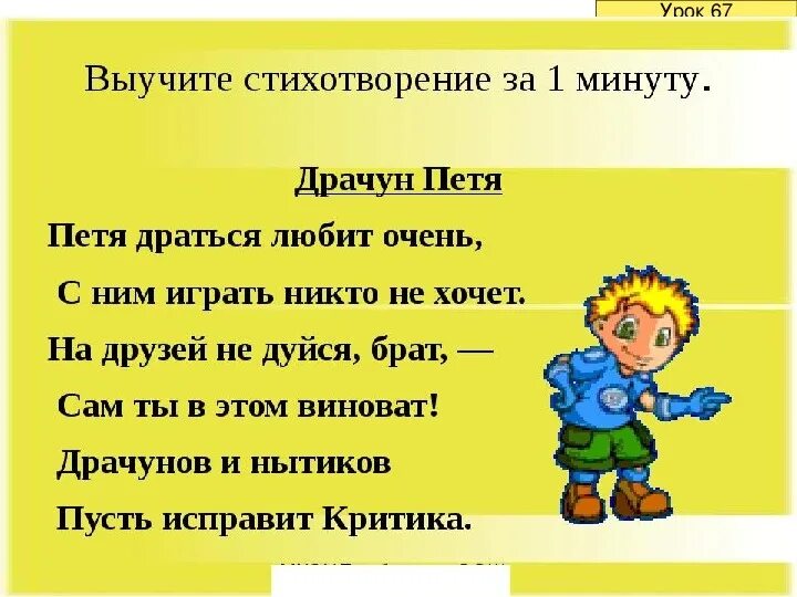 Выучить хорошую песню. Выучить хорошую песню