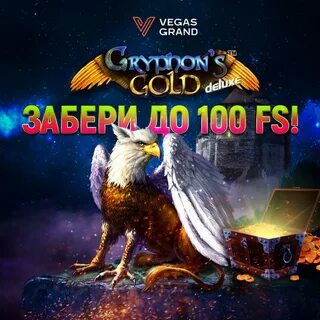 Vegas grand отзывы