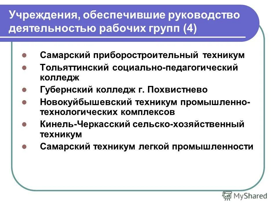 тспк. асу тспк тольятти. асу тспк тольятти. приложение асу рсо. школа 80 тольятти.