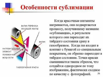 Процесс нагрева проволоки в пламени называется сублимацией
