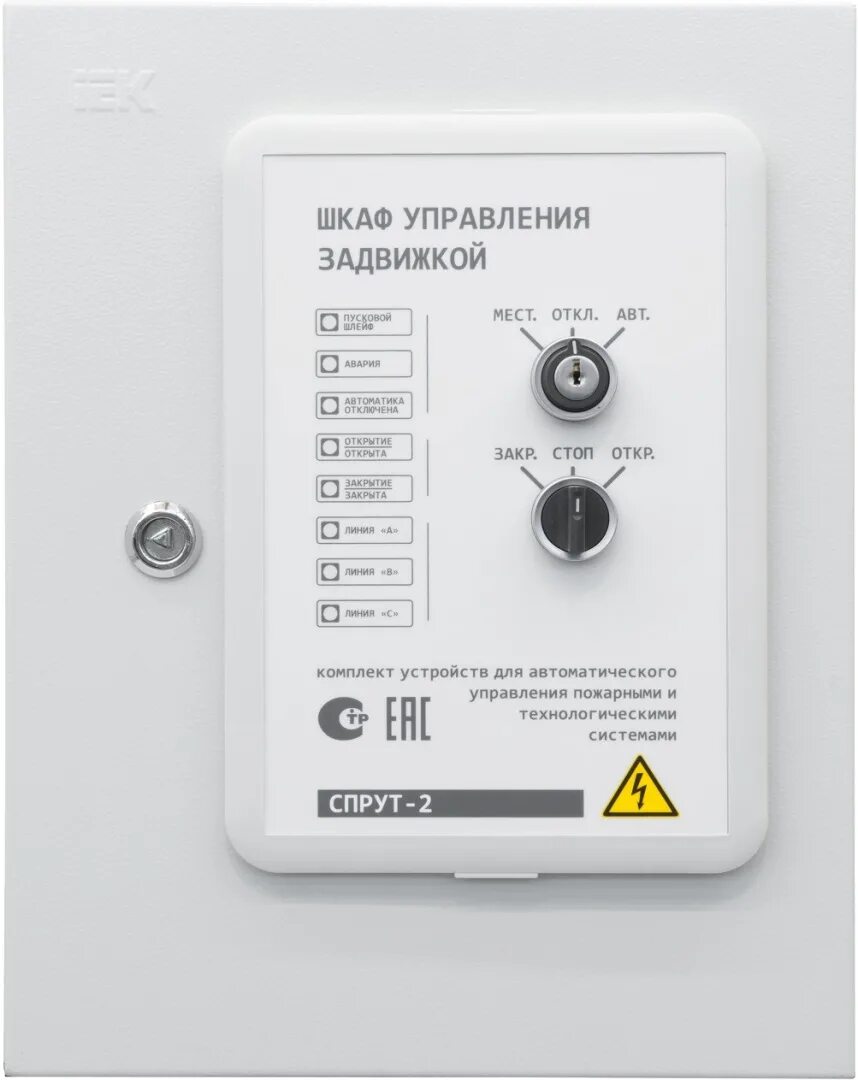 Шкаф управления шуз. Шкаф управления задвижкой шуз-3. шкаф управления задвижкой шуз спрут. шкаф управления задвижкой шуз 2. шкаф управления задвижкой спрут-2.