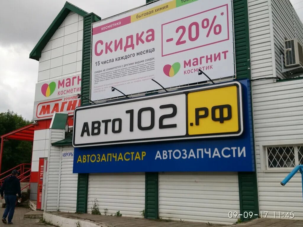 Октябрьский рынок уфа автозапчасти каталог товаров. Запчасть 102. Запчасть 102. Якорь для болгарки l-170 мм, d-46 мм,. Блок накала свечей 3.