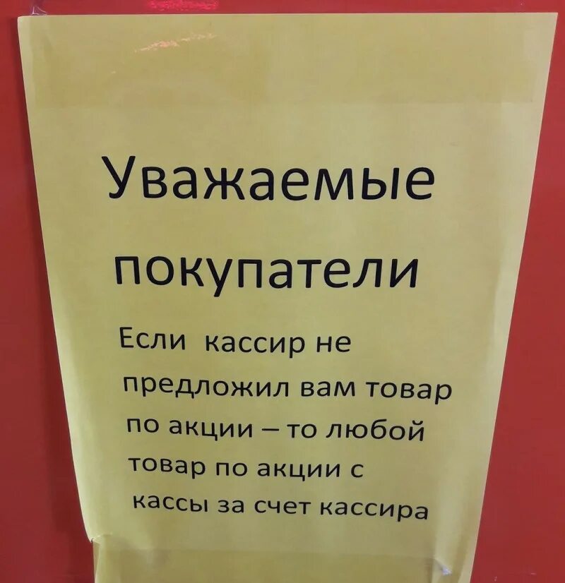 Уважаемые покупатели. Объявления в магазине для покупателей. Уважаемые покупатели магазин. Объявление уважаемые покупатели. Имеющимся в продаже можно в