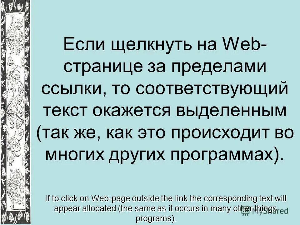 Пожалуйста вводное слово или нет. Оказывается выделяется. Ка котоичить вводное слово. Оказывается выделяется. Оказывается выделяется.