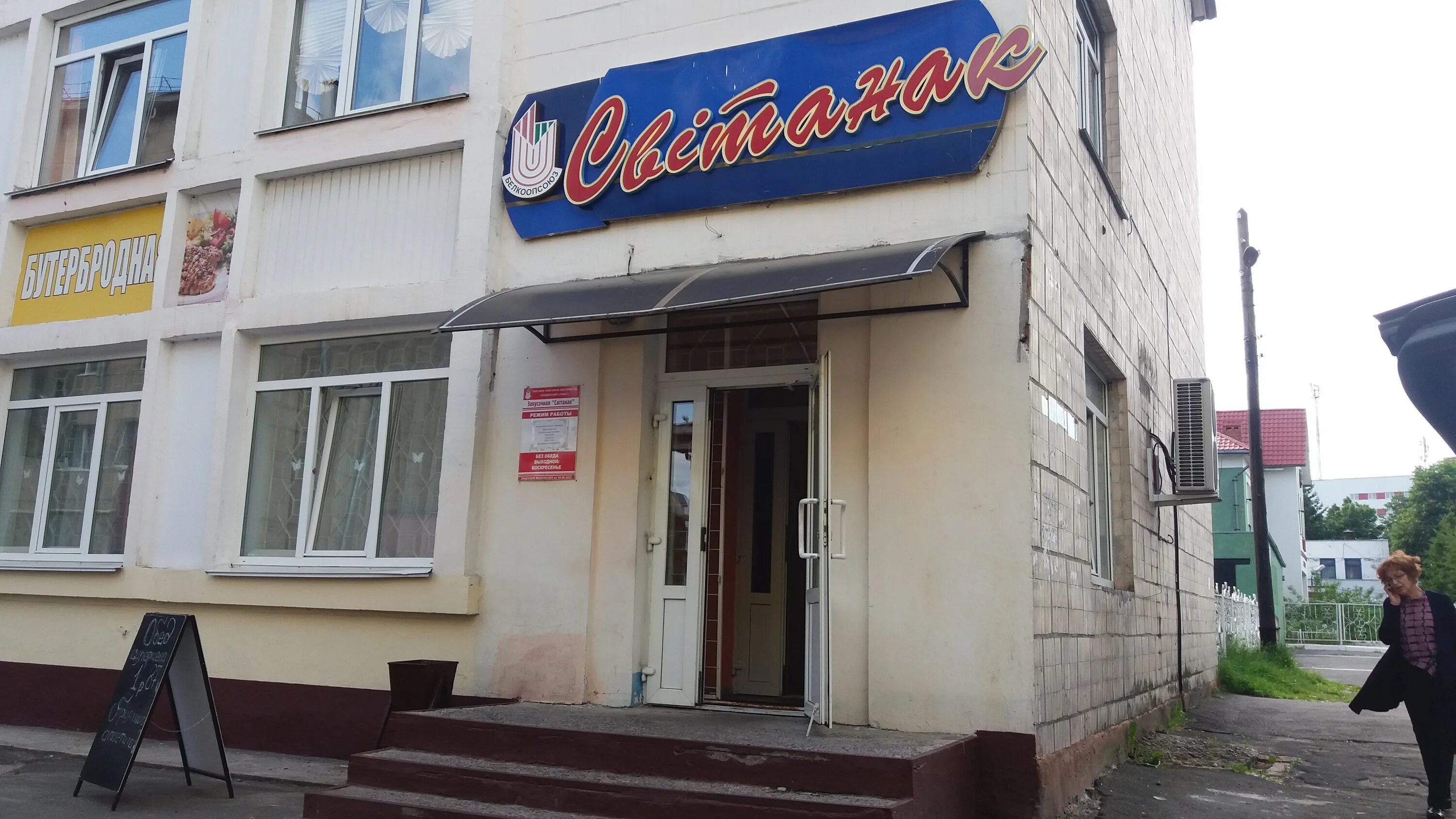 Бульвар дружбы 14. Путёвочка турфирма. Продуктовые магазин мозырь. Советская 120 мозырь. Бульвар мозырь магазины.