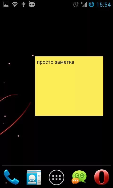 Сохранить заметки андроид. Виджет заметки. виджет заметки android. заметки на андроид стандартные. виджет в виде заметки андроид.