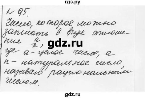 Алгебра 7 класс страница 22 номер 95