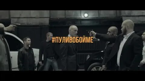 Песня пулями opium