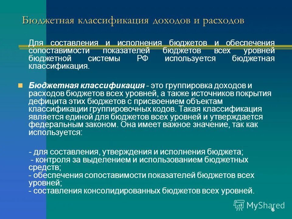 Цель исполнения бюджетов. Бюджетная классификация. бюджетная классификация рф. классификация бюджетной системы рф. группировка расходов бюджетов всех уровней.
