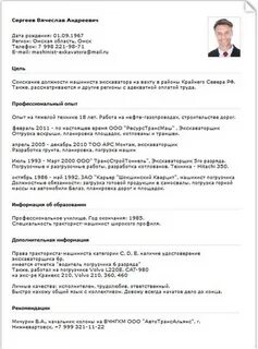 Варианты устройства на работу