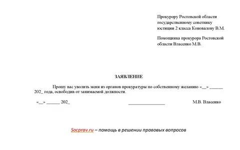 Увольнение из мчс по собственному желанию