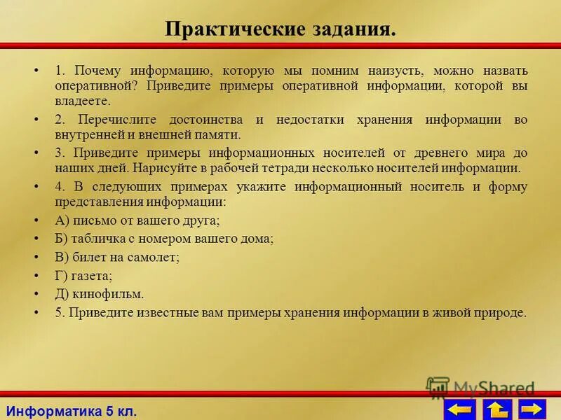 Нет данных. Какие виды информации нужно защита. Почему нет информации. Почему нет информации. Нет информации.