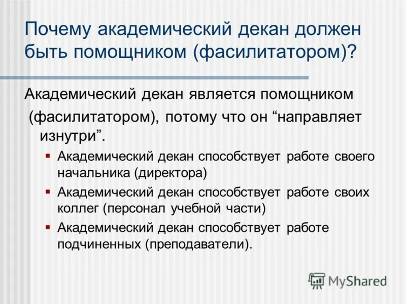 организация воспитательной работы студентов. работа декан. работа декан. торлопова наталья геннадьевна сыктывкар. работа декан.