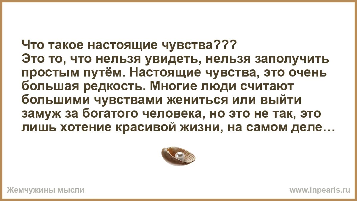 У тебя к нему настоящие чувства тест. У тебя к нему настоящие чувства тест
