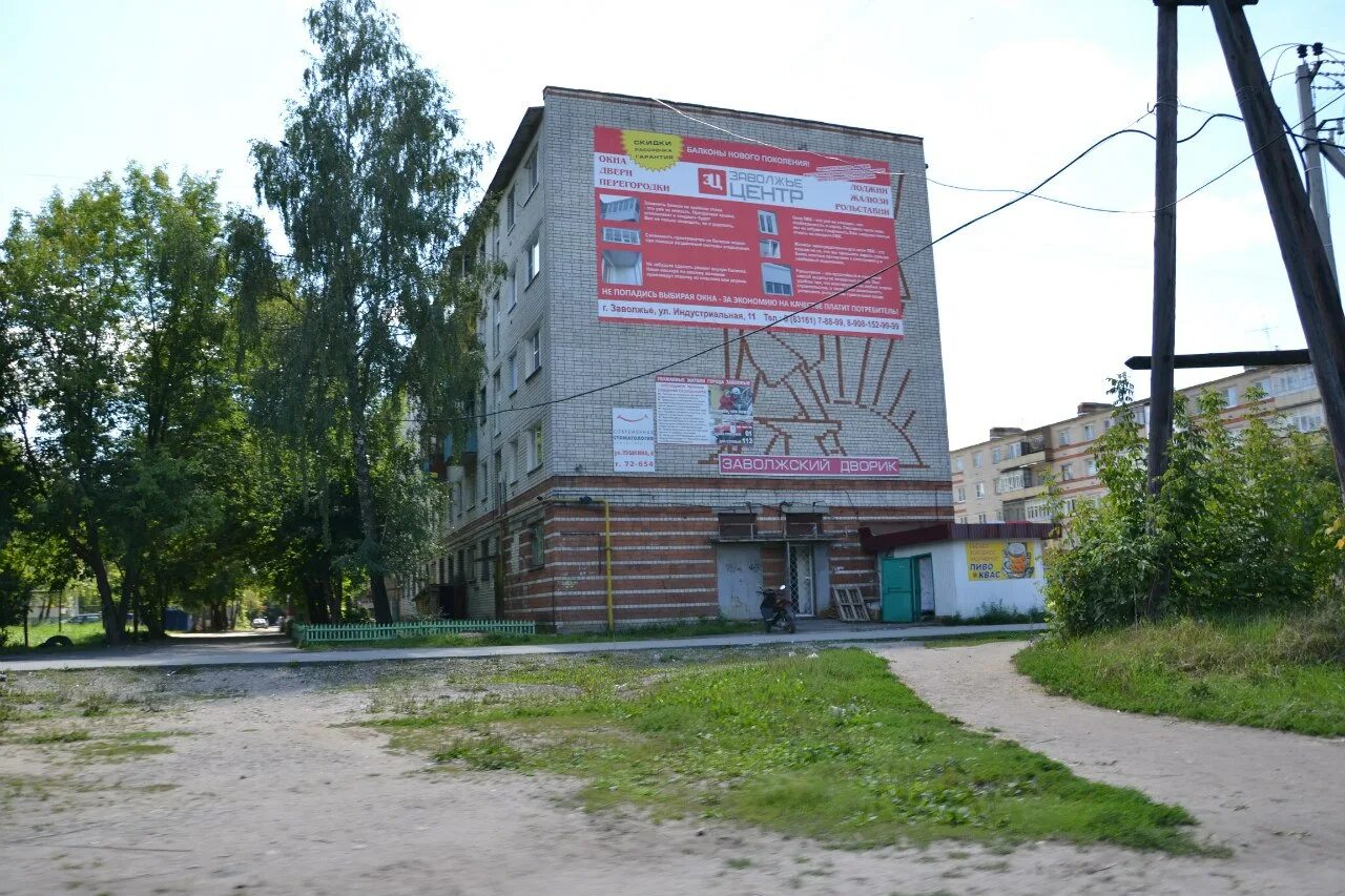 товары в заволжье. электротовары в заволжье. база цветов заволжье телефон. заволжье ул баумана. товары в заволжье.