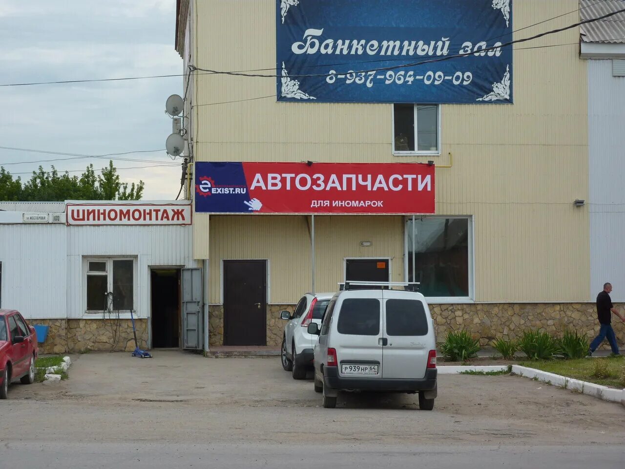 степная 124 энгельс. тополёк энгельс каталог автозапчастей энгельс. энгельс, ул. тополёк энгельс мясокомбинат. вывески автомагазина рулевой.