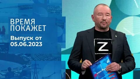 Время покажет от 11 11 2023