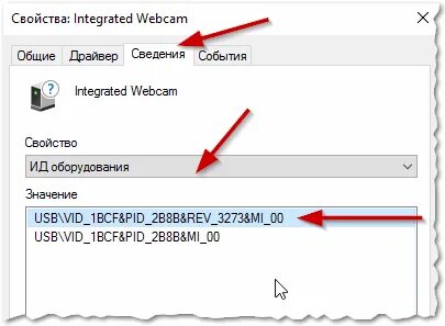Ноутбук не видит драйвер